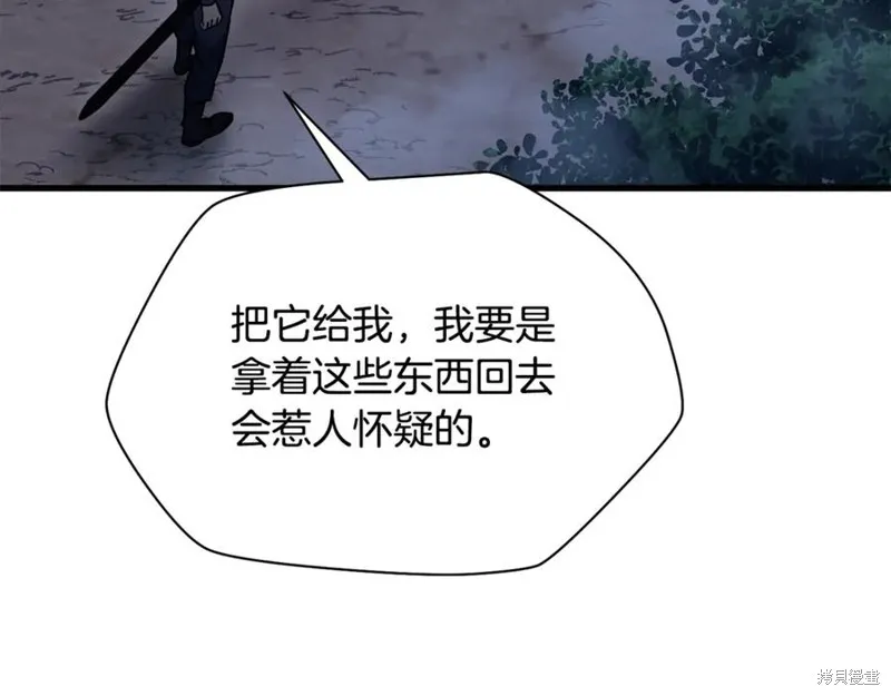 赫爾穆特,第80话,第156张