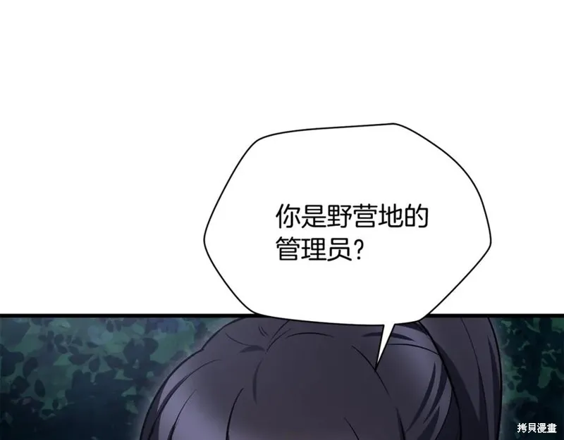 赫爾穆特,第80话,第172张