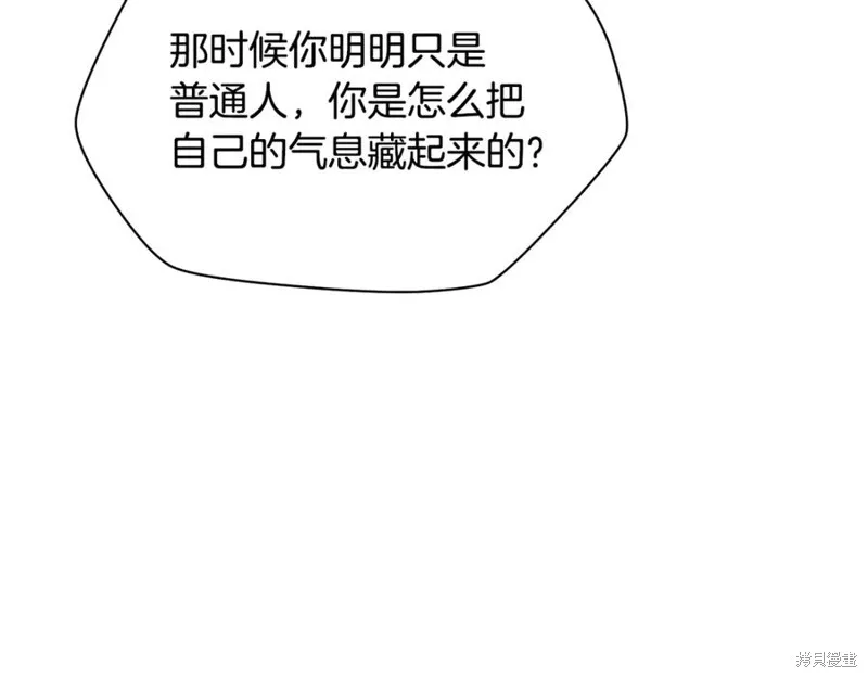 赫爾穆特,第80话,第174张