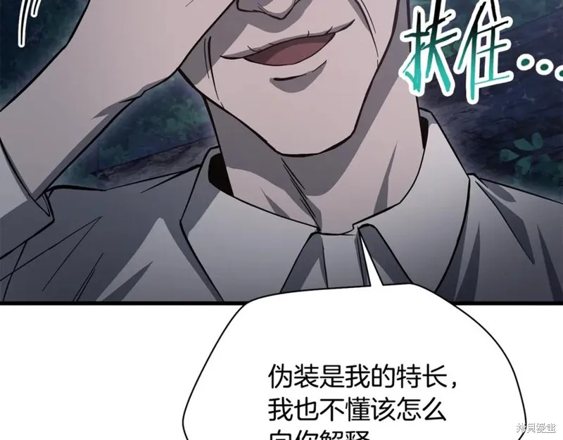 赫爾穆特,第80话,第176张