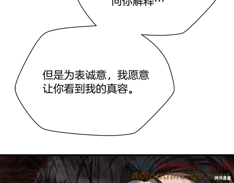 赫爾穆特,第80话,第177张