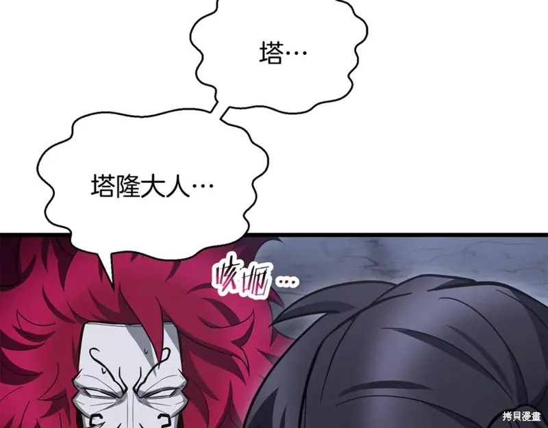 赫爾穆特,第80话,第18张