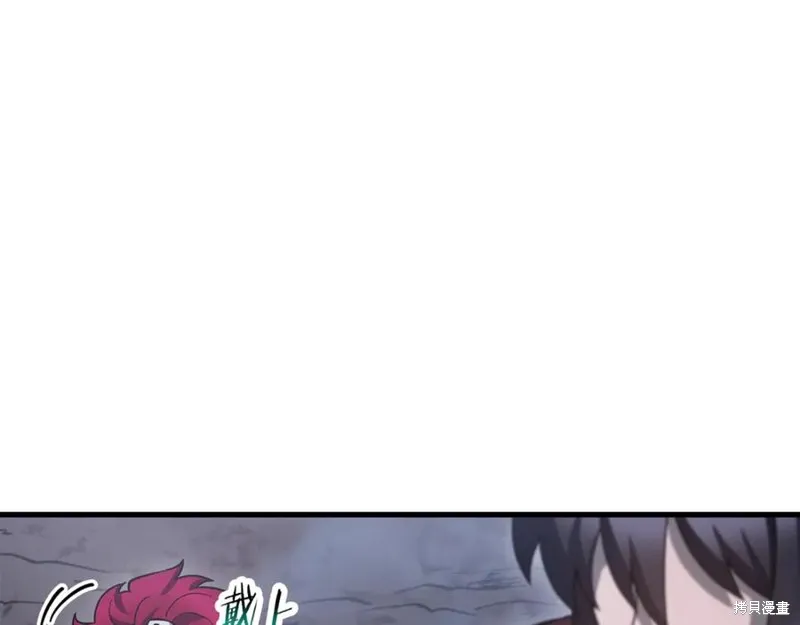 赫爾穆特,第80话,第180张