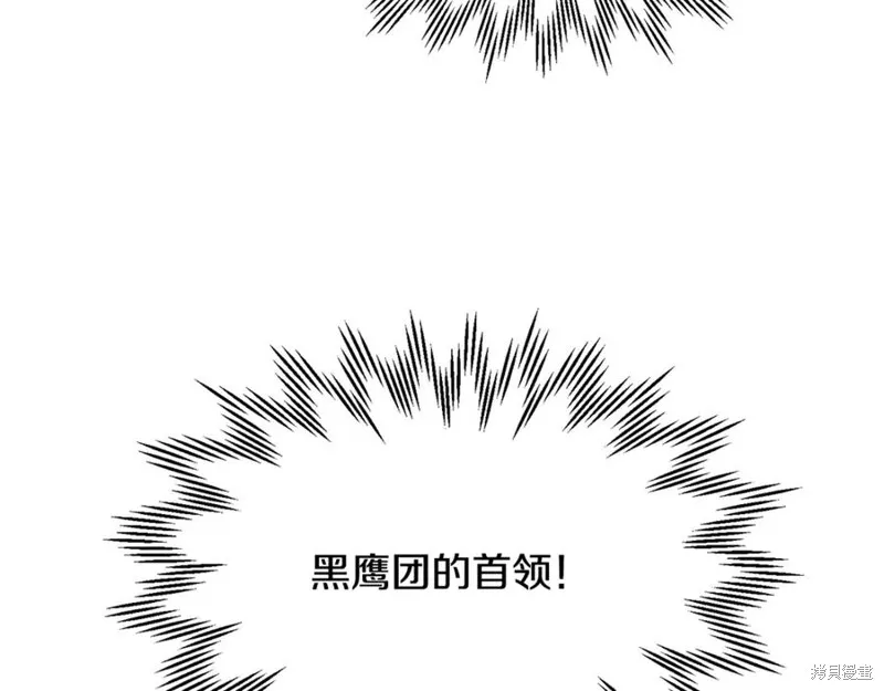 赫爾穆特,第80话,第23张