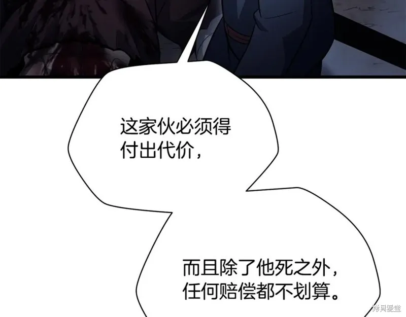 赫爾穆特,第80话,第34张