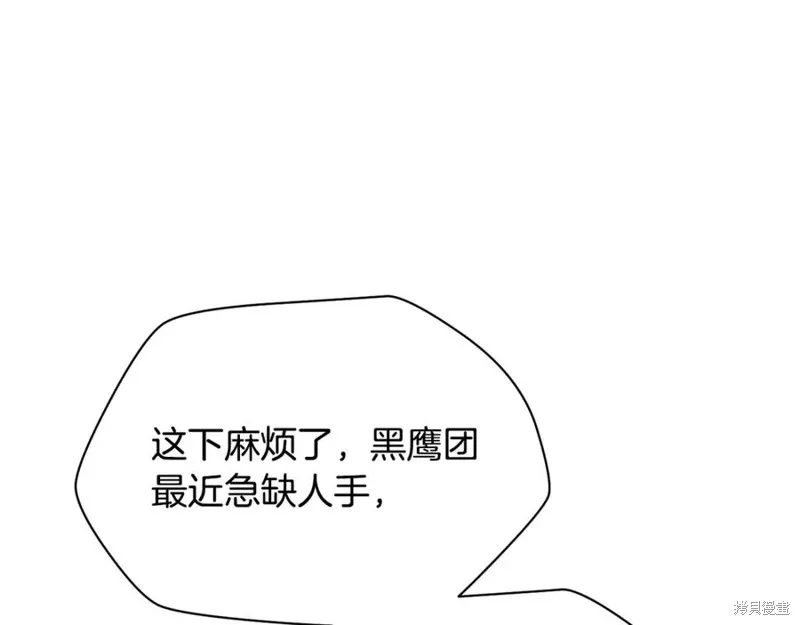 赫爾穆特,第80话,第36张