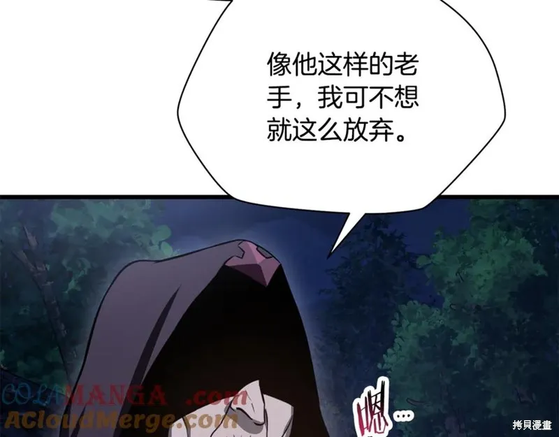 赫爾穆特,第80话,第37张