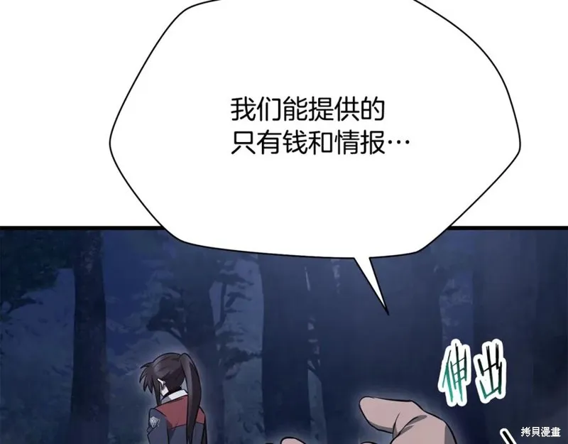 赫爾穆特,第80话,第40张