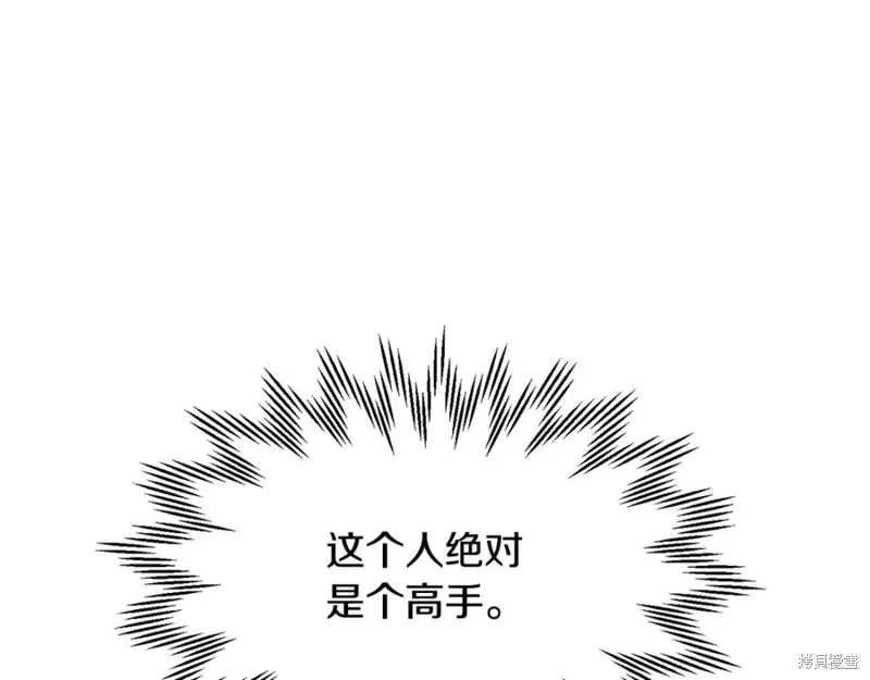 赫爾穆特,第80话,第46张