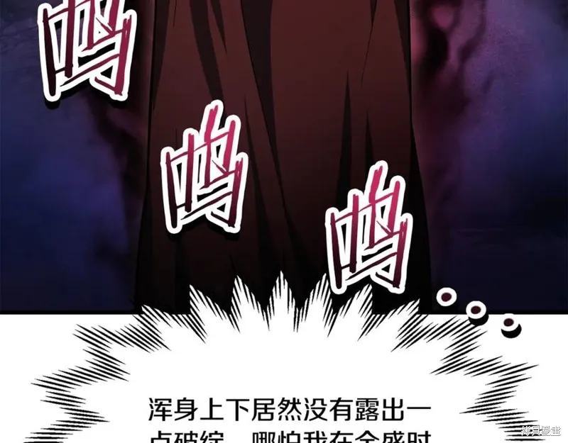 赫爾穆特,第80话,第48张