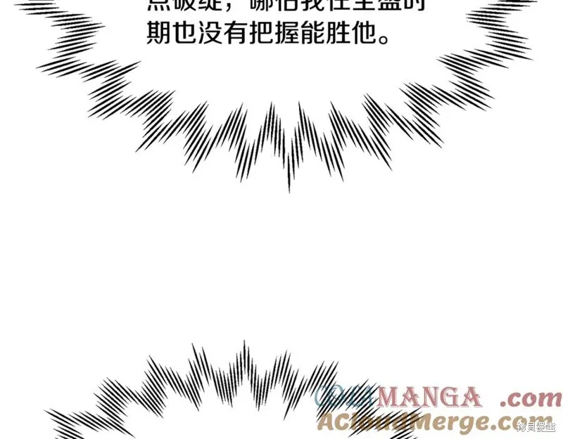 赫爾穆特,第80话,第49张