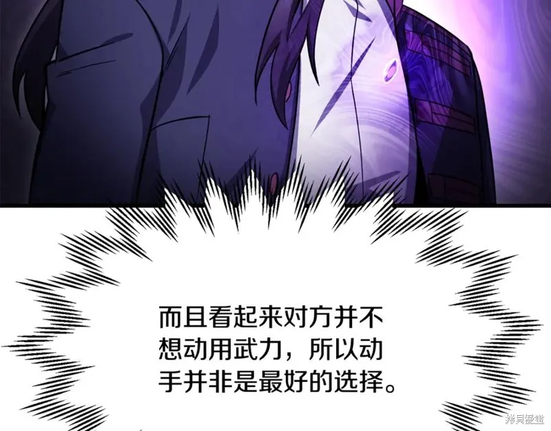 赫爾穆特,第80话,第51张