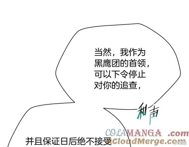赫爾穆特,第80话,第53张
