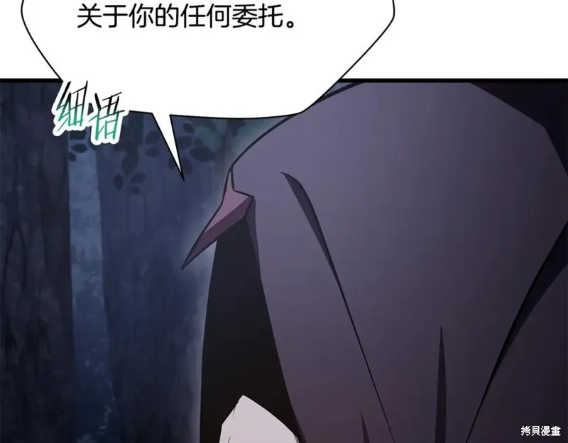 赫爾穆特,第80话,第54张