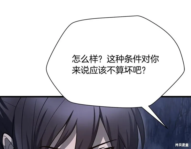 赫爾穆特,第80话,第56张