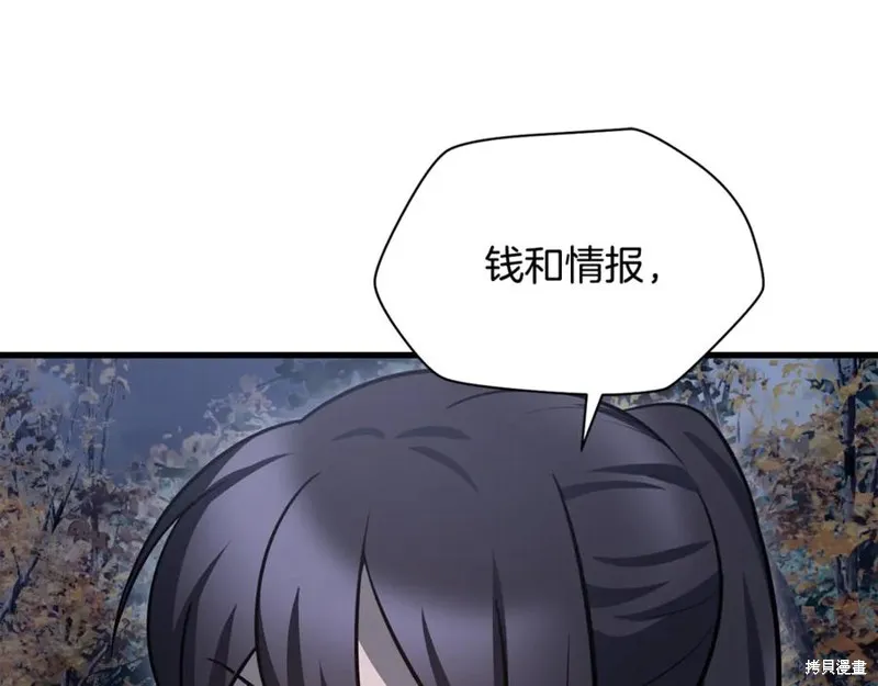 赫爾穆特,第80话,第64张