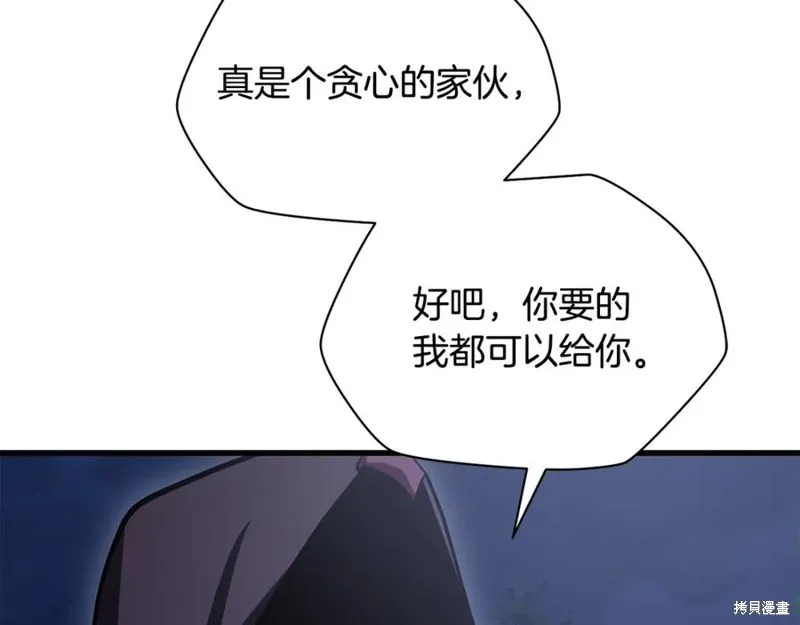 赫爾穆特,第80话,第68张