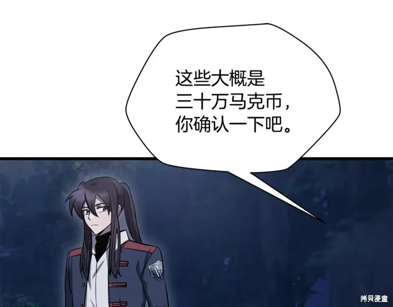 赫爾穆特,第80话,第75张