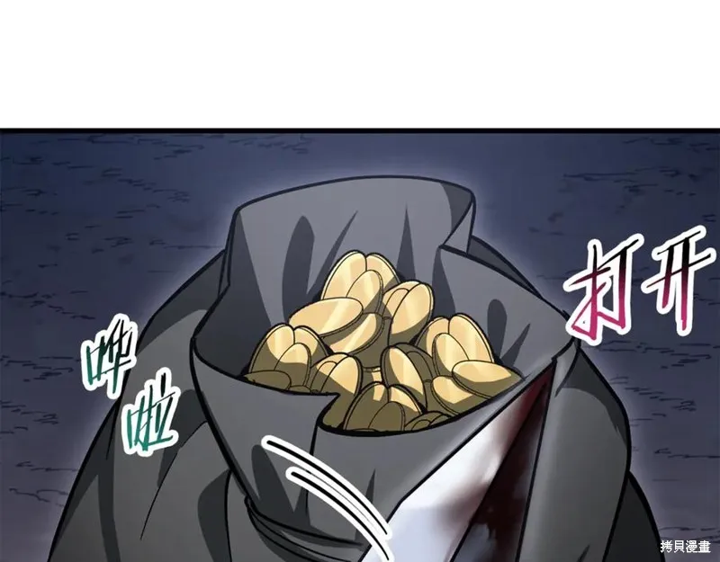 赫爾穆特,第80话,第78张