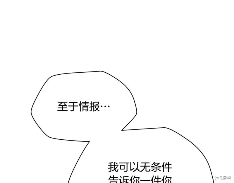赫爾穆特,第80话,第80张