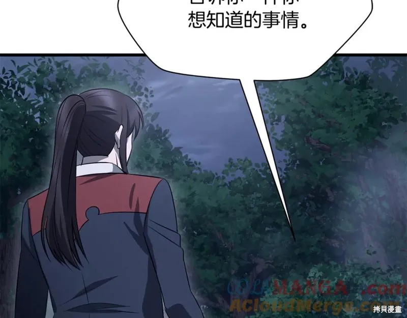 赫爾穆特,第80话,第81张