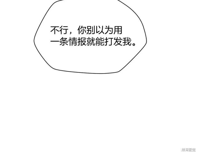 赫爾穆特,第80话,第83张