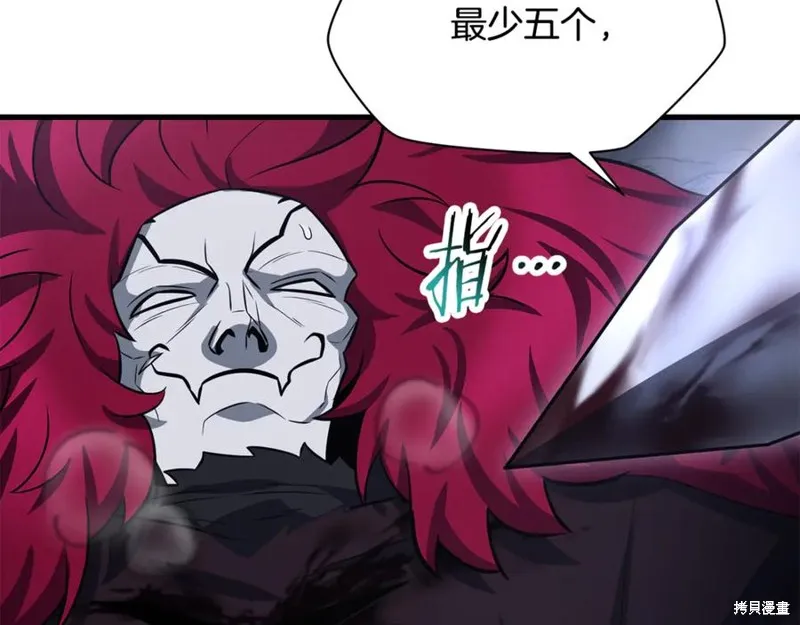 赫爾穆特,第80话,第86张