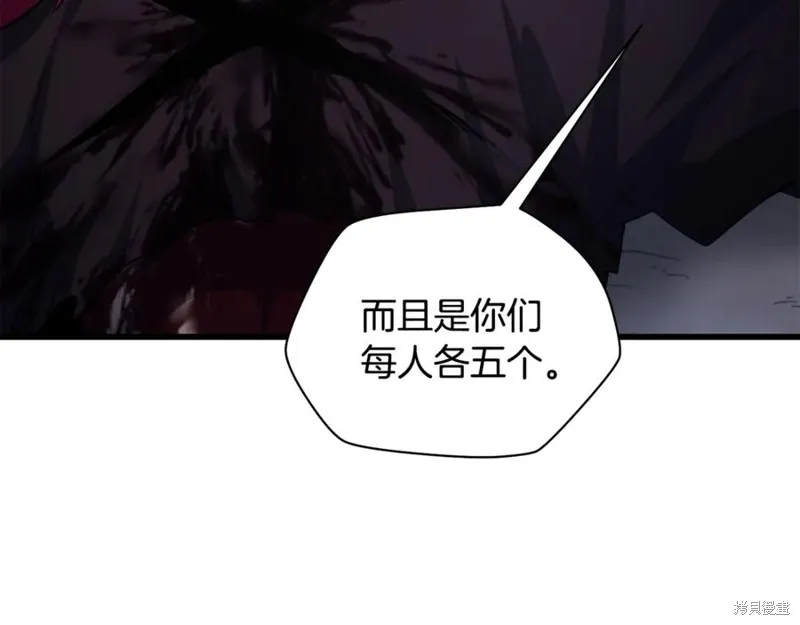赫爾穆特,第80话,第87张