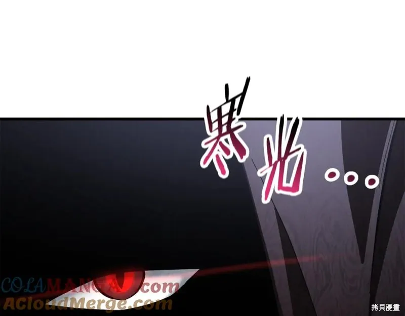 赫爾穆特,第80话,第89张