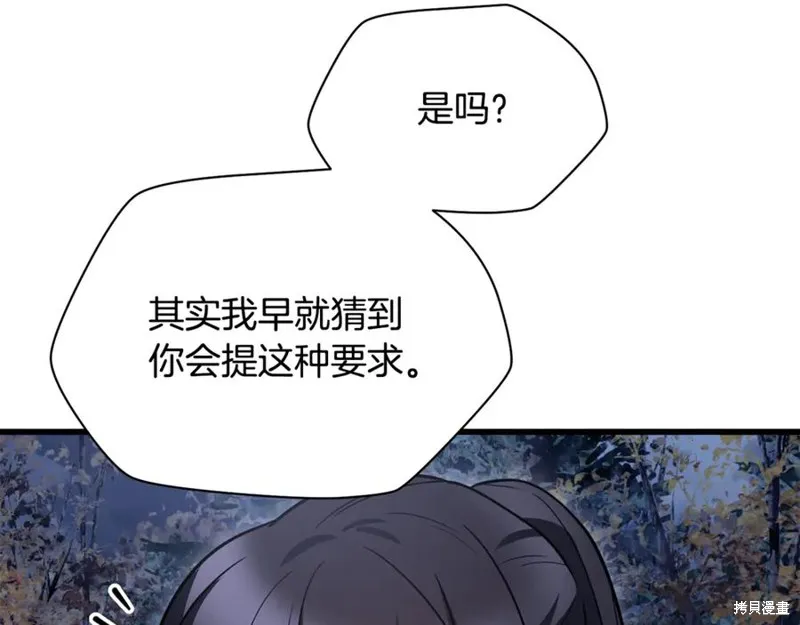 赫爾穆特,第80话,第91张