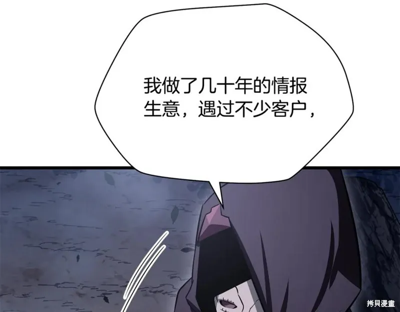 赫爾穆特,第80话,第94张
