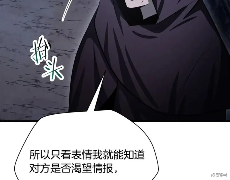 赫爾穆特,第80话,第95张