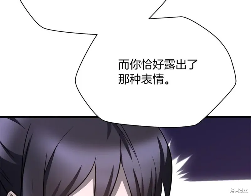 赫爾穆特,第80话,第96张