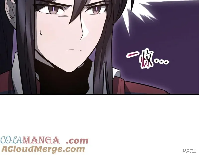 赫爾穆特,第80话,第97张