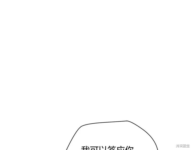赫爾穆特,第80话,第99张