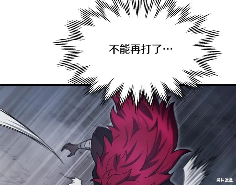 赫爾穆特,第78话,第111张