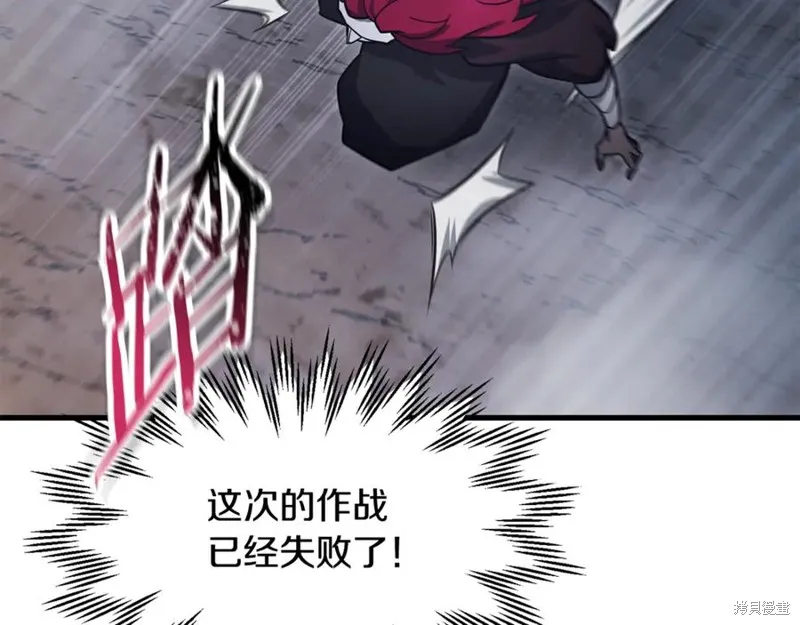 赫爾穆特,第78话,第112张