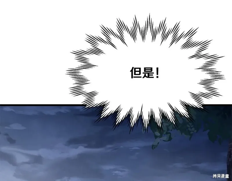 赫爾穆特,第78话,第114张