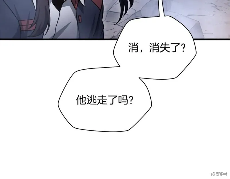 赫爾穆特,第78话,第119张