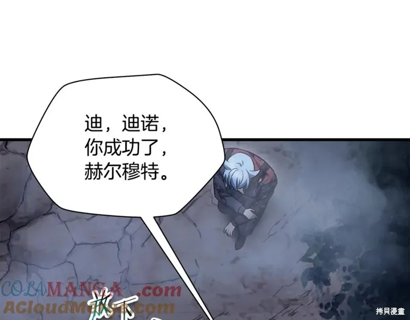 赫爾穆特,第78话,第121张