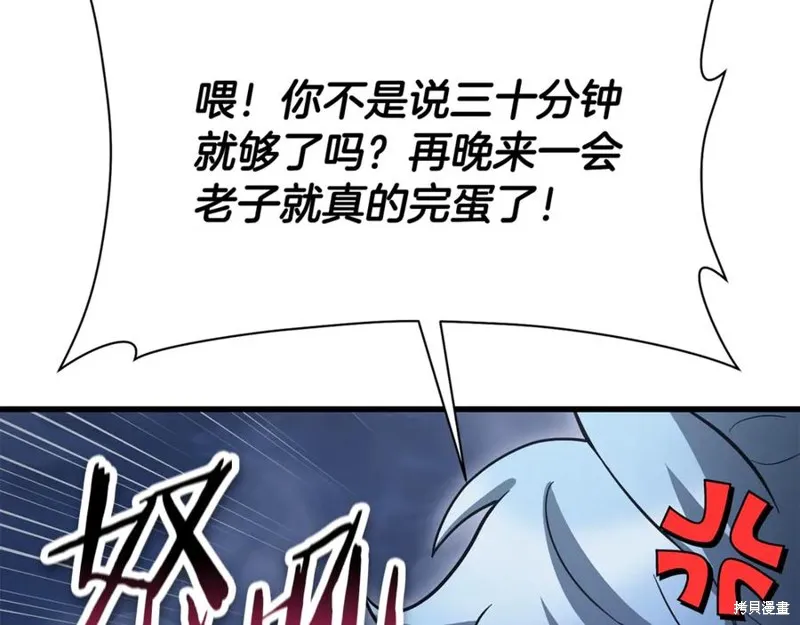 赫爾穆特,第78话,第126张