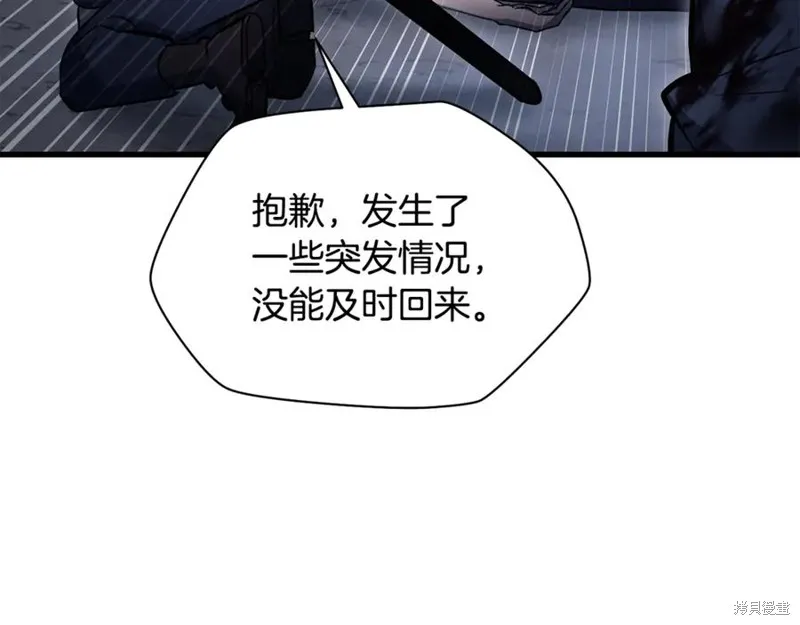 赫爾穆特,第78话,第128张
