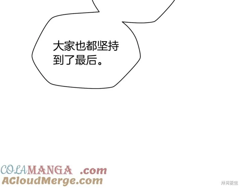 赫爾穆特,第78话,第133张