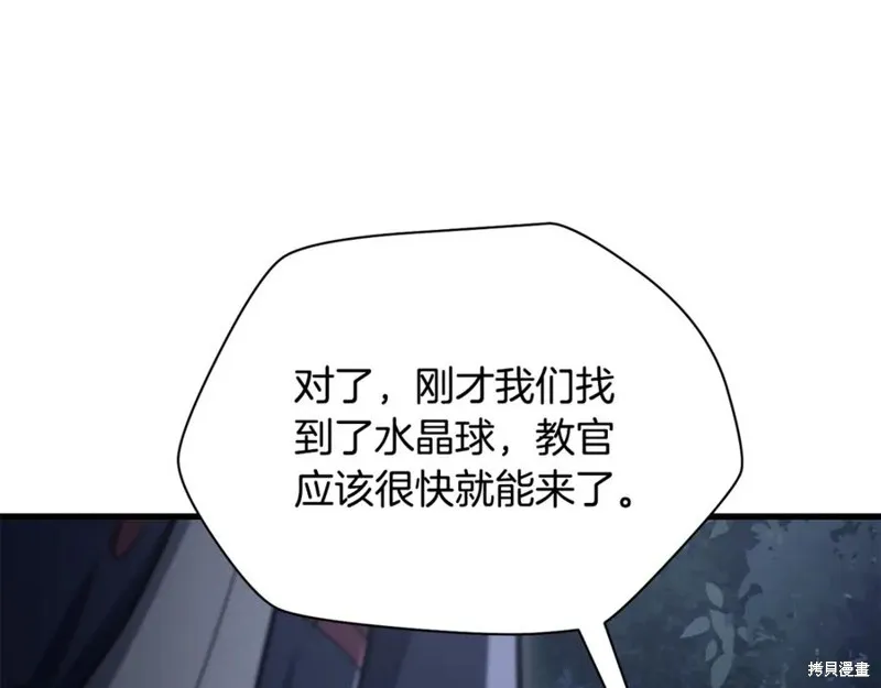 赫爾穆特,第78话,第138张