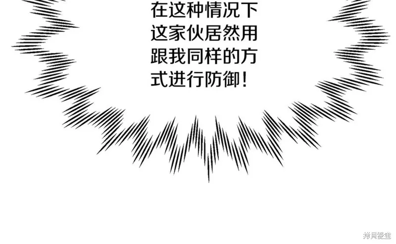 赫爾穆特,第78话,第14张