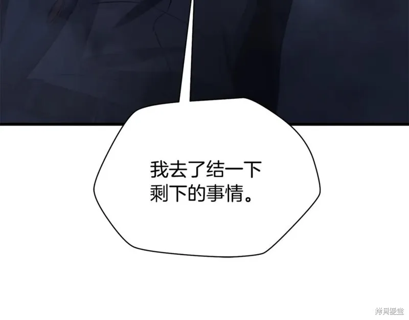 赫爾穆特,第78话,第144张