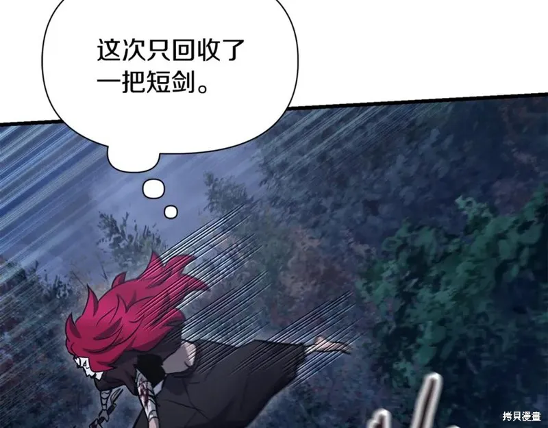 赫爾穆特,第78话,第148张
