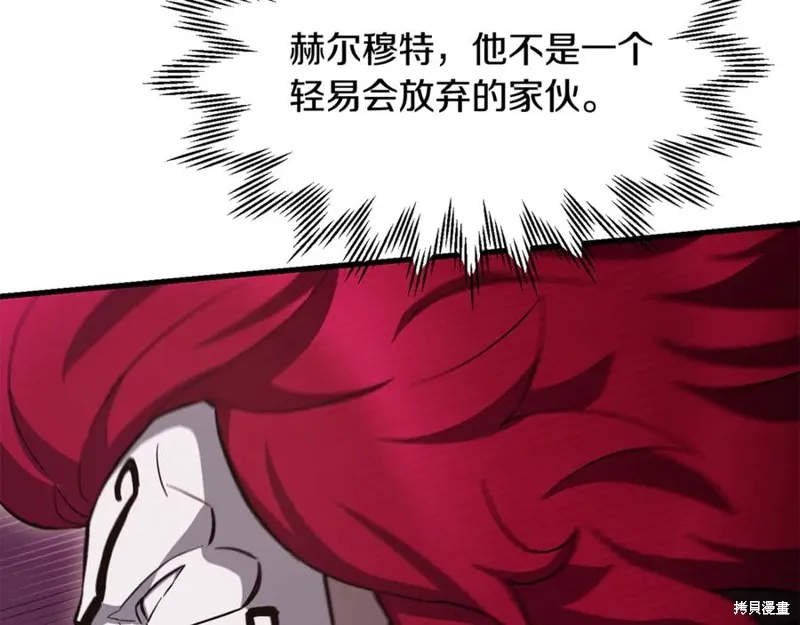 赫爾穆特,第78话,第150张