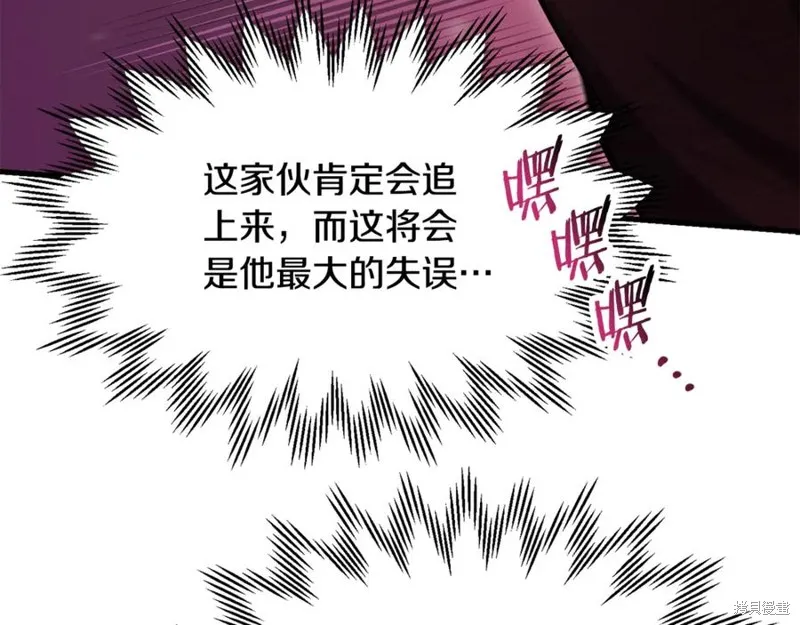 赫爾穆特,第78话,第152张