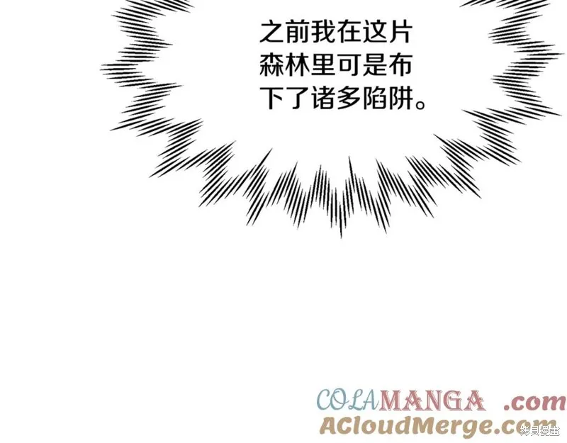 赫爾穆特,第78话,第153张